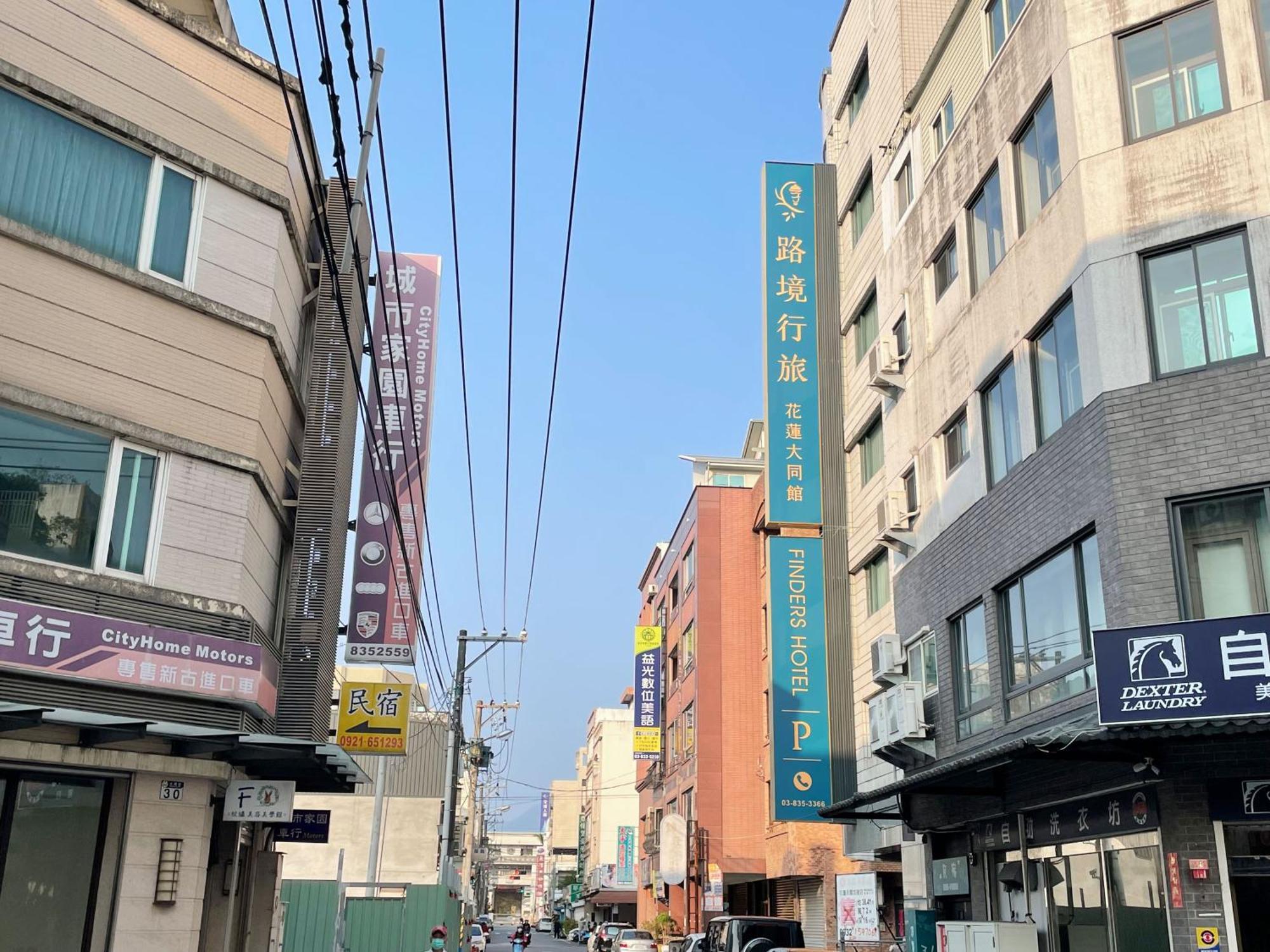 Finders Hotel Hualien Da-Tong Екстериор снимка