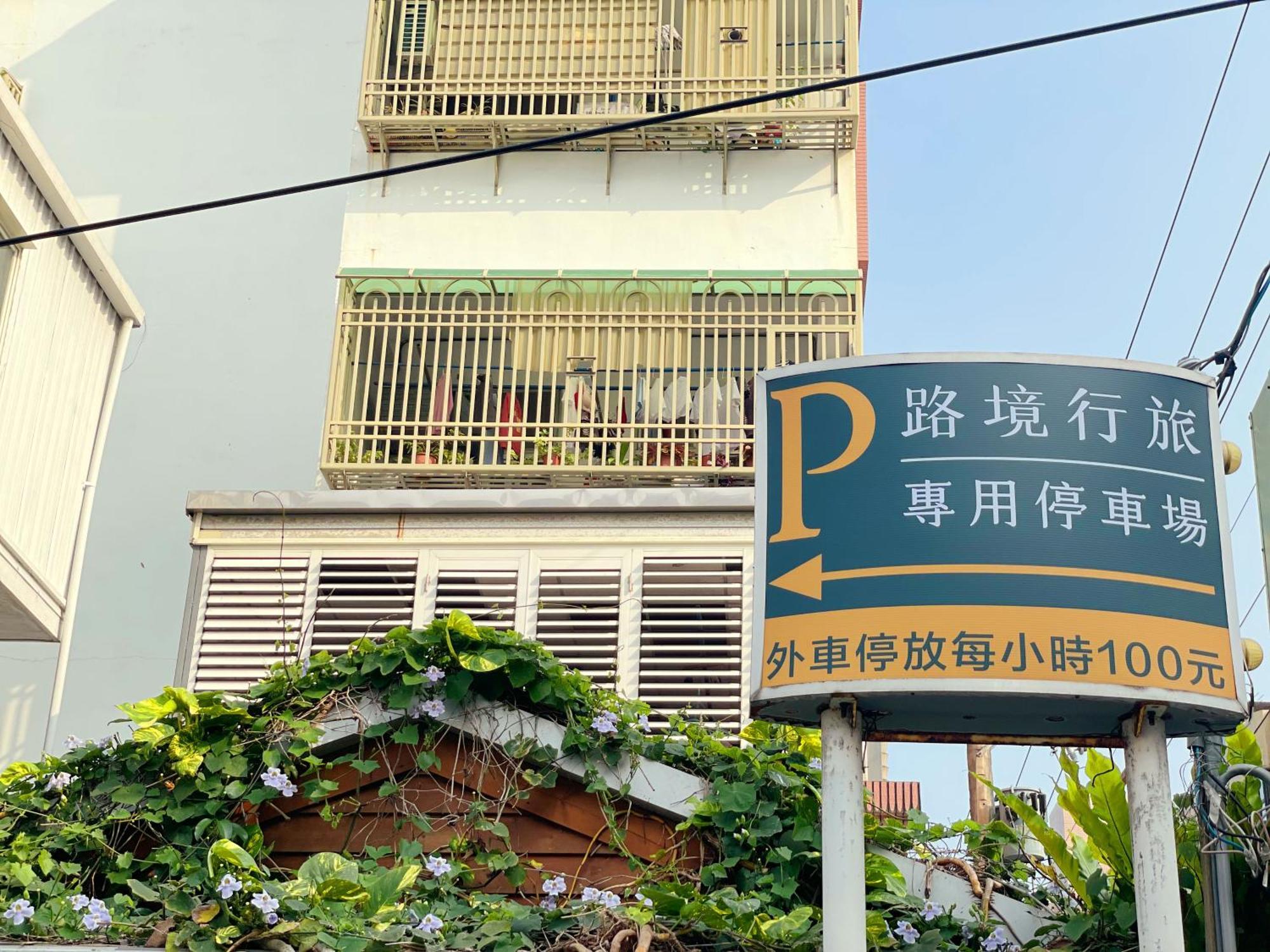 Finders Hotel Hualien Da-Tong Екстериор снимка